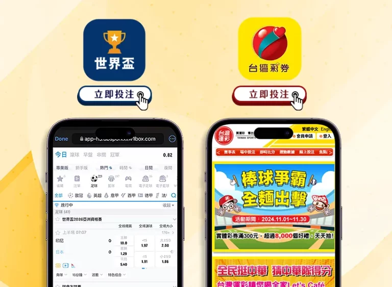 沙迦硬碰利,雅得新月,实力差距战,世界杯投注,2026世界杯,投注技巧,赔率分析,赛事预测