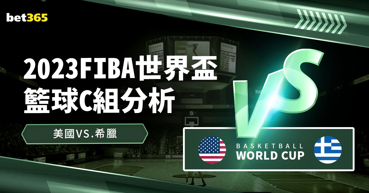 日澳网开赛,在即,中国选手新,世界杯投注,2026世界杯,投注技巧,赔率分析,赛事预测