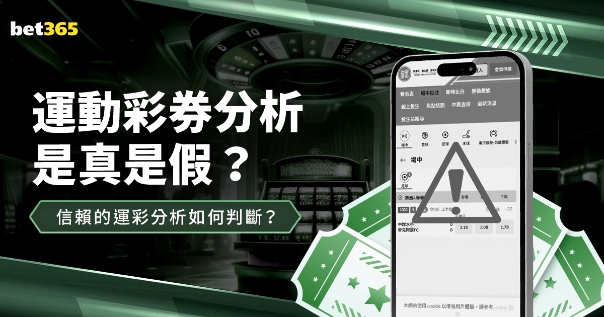 英超焦点,沙拿助纽卡,逆转,世界杯投注,2026世界杯,投注技巧,赔率分析,赛事预测