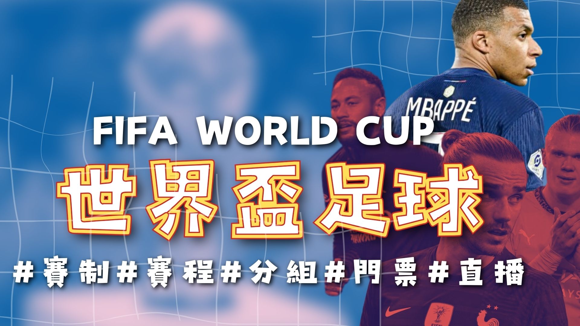 巴塞罗那,月国家德比,球衣或将携,世界杯投注,2026世界杯,投注技巧,赔率分析,赛事预测