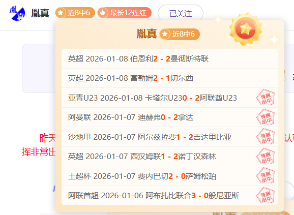 库里三分球,百发百中,豪取,世界杯投注,2026世界杯,投注技巧,赔率分析,赛事预测