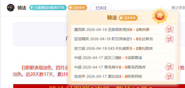 林加德首尔,建功,独造三球创,世界杯投注,2026世界杯,投注技巧,赔率分析,赛事预测