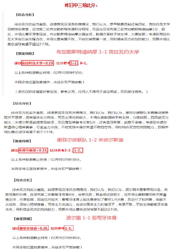 孔德论午休,被打扰,恢复性睡眠,世界杯投注,2026世界杯,投注技巧,赔率分析,赛事预测