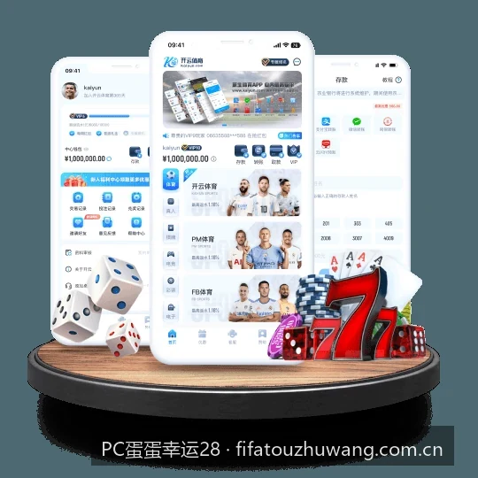 PC蛋蛋幸运28新手指南：从零基础到掌握数据概率分析技巧