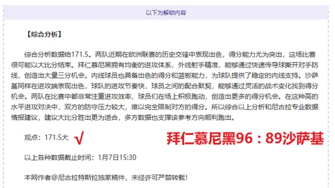 半场香槟欢庆时刻