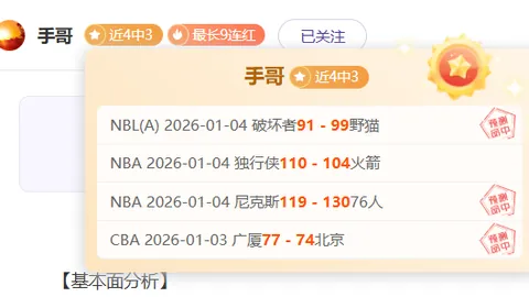 大乐透期号专家推荐：阿甲关键伤停分析